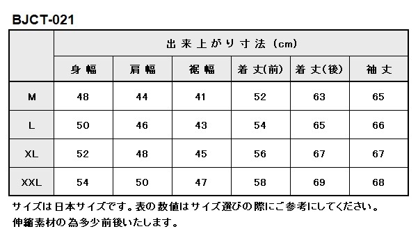 BJCT-021　ベイツ　ライトメッシュジャケット（Cool-Tex）