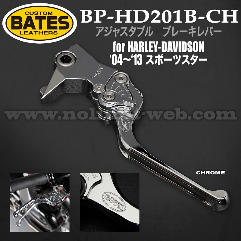 BP-HD201B（CH） 50%OFF  アルミ削り出し アジャスタブル ブレーキレバー（クローム）　スポーツスター用
