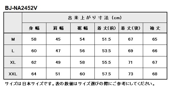BJ-NA2452V　ベイツ　ナイロンジャケット（中綿入りインナー付）※WEB特別プライス