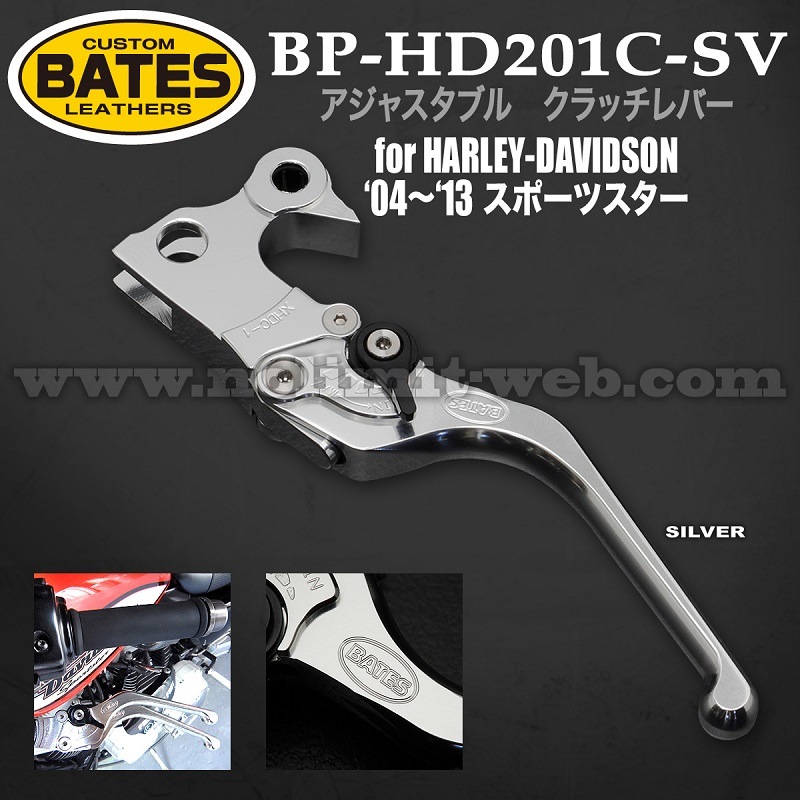 BP-HD201C（SV） 50%OFF アルミ削り出し アジャスタブル クラッチレバー（シルバー） スポーツスター用