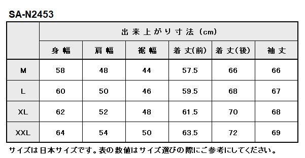 SA-N2453　ベイツ　中綿入りナイロンジャケット　※WEB特別プライス