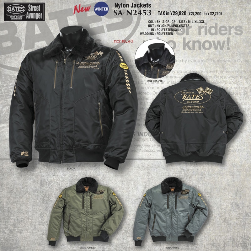 SA-N2453 ベイツ 中綿入りナイロンジャケット ※WEB特別プライス