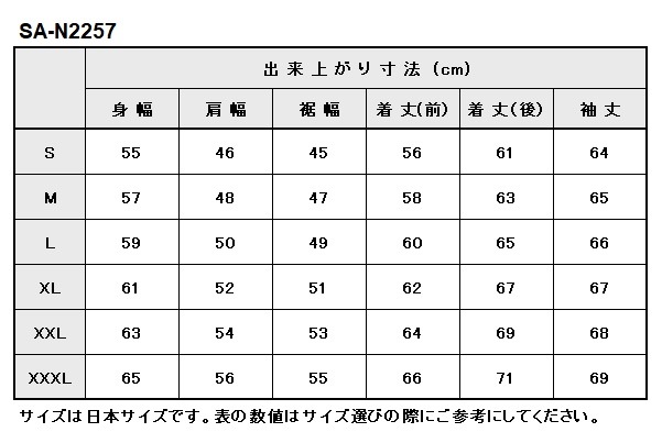 SA-N2257（サンド/Lサイズ）サンプルセール　ベイツ　中綿入りナイロンパーカジャケット