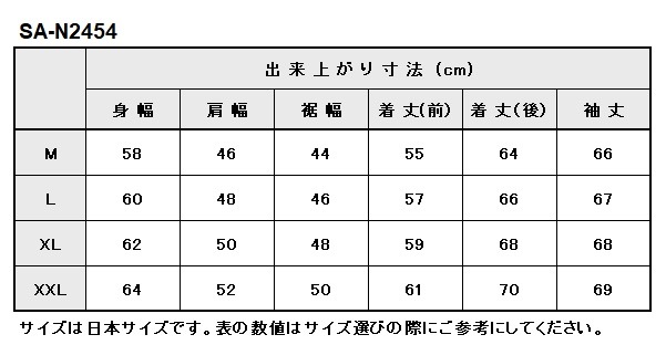 SA-N2454　ベイツ　中綿入りナイロンジャケット　※WEB特別プライス
