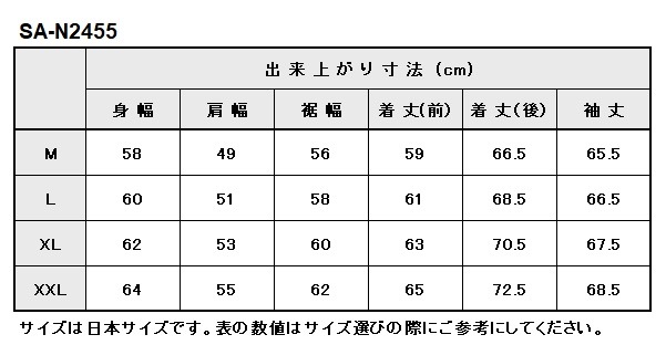 SA-N2455 ベイツ 中綿入りナイロンジャケット ※WEB特別プライス