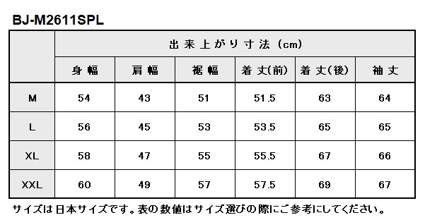 BJ-M2611SPL ベイツ 2Wayメッシュジャケット 脱着スリーブ 【3月入荷予定】※CAPプレゼント ※初回サイズ交換対象
