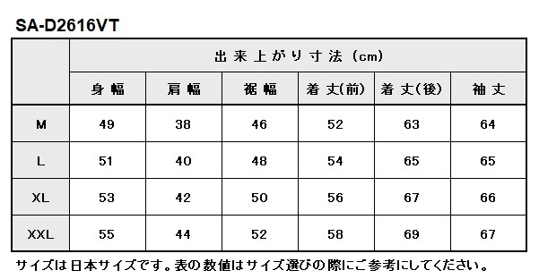 SA-D2616VT ベイツ 2Wayストレッチデニムジャケット 【3月入荷予定】 ※CAPプレゼン ※初回サイズ交換対象   