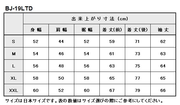 BJ-19LTD 期間限定20%OFF ベイツ ライディングコーチジャケット