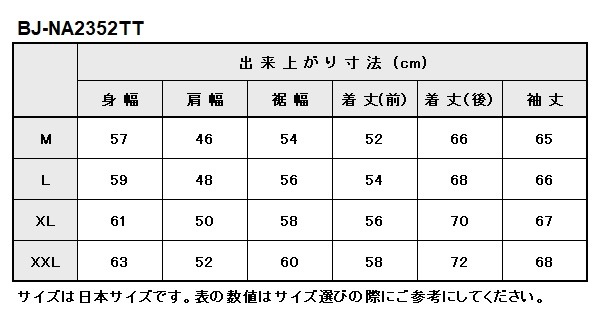 BJ-NA2352TT　期間限定40%OFF　ベイツ　ナイロンジャケット（中綿入りインナー付）