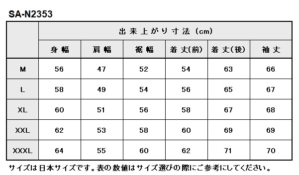 SA-N2353　期間限定40%OFF　ベイツ　中綿入りナイロンジャケット