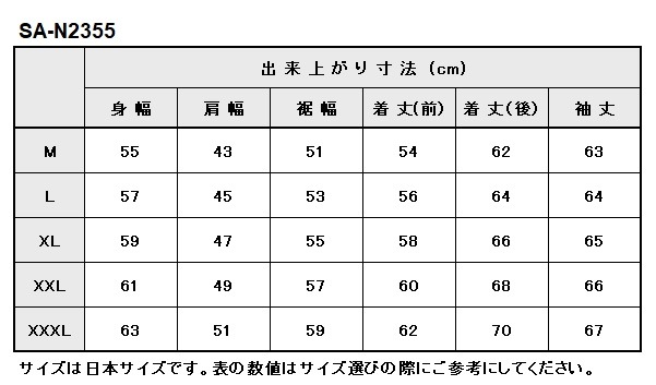 SA-N2355　ベイツ　中綿入りナイロンジャケット