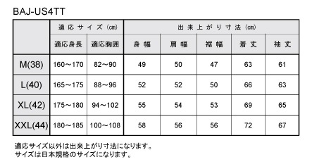 BAJ-US4TT　アウトレットセール　ベイツ　レザージャケット　アメリカ製