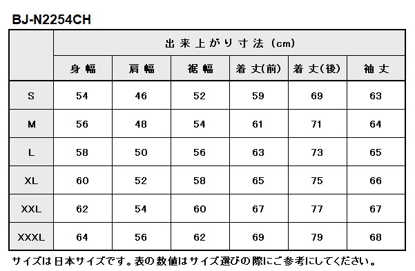 BJ-N2254CH(ブラウンゴールド/L)中綿入りコーチジャケット サンプル