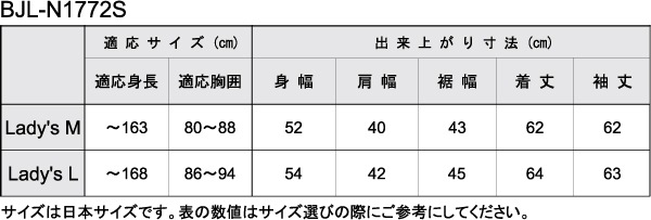 BJL-N1772S-Ladys　期間限定60%OFF　ベイツ　レディス　防風ナイロンジャケット（中綿入り）