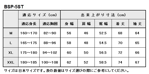 BSP-5ST　ベイツ　限定ナイロンジャケット（中綿入りインナー付き）