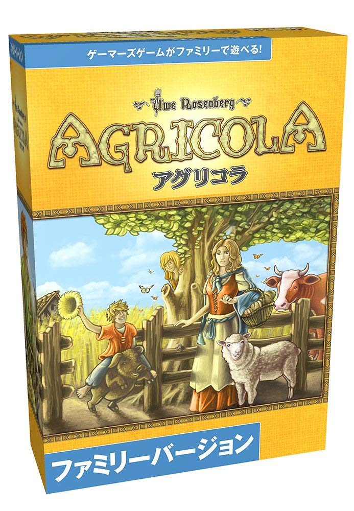 アグリコラ AGRICOLA 日本語版 ｜おもちゃ、ゲーム