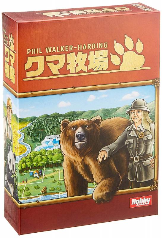 (未使用･未開封品)　クマ牧場 日本語版 6k88evb クマ牧場 日本語版 (Barenpark) ☆ボドゲまとめ買い（3点で10％、4点
