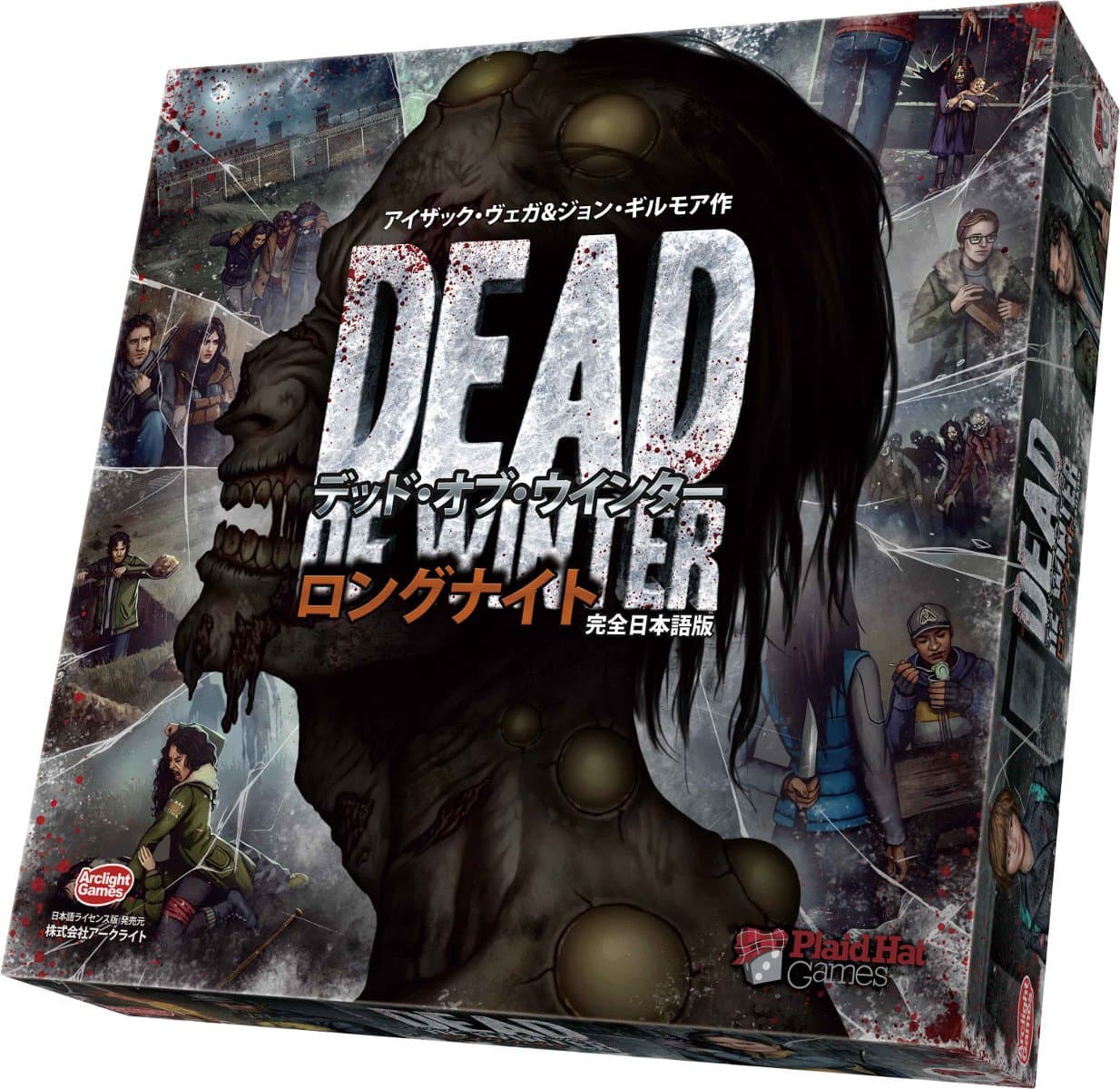 デッド・オブ・ウインター：ロングナイト 完全日本語版 (Dead of