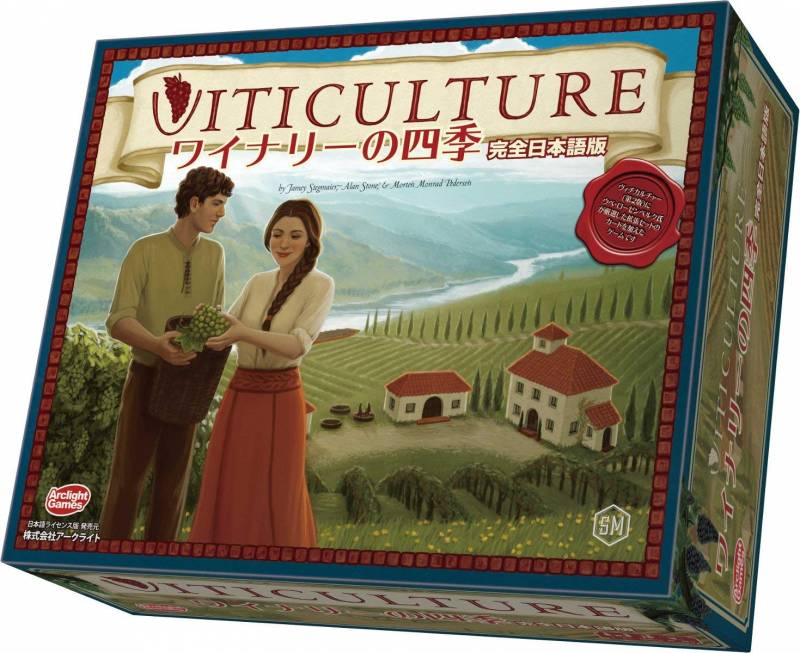 ワイナリーの四季 完全日本語版 dwos6rj ワイナリーの四季 完全日本語版 (Viticulture) ☆ボドゲまとめ買い（3