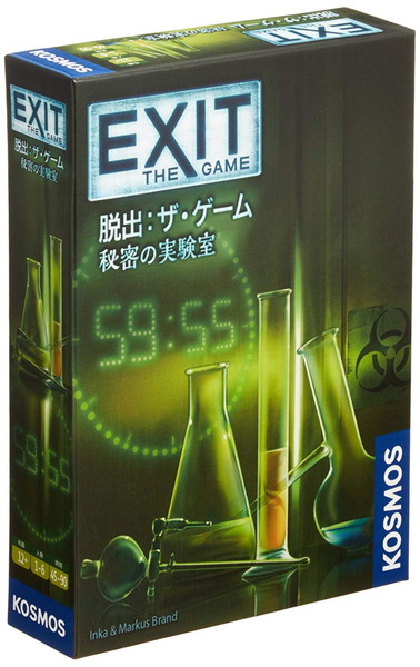 EXIT 脱出：ザ・ゲーム 秘密の実験室 日本語版 ☆ボドゲまとめ買い（3