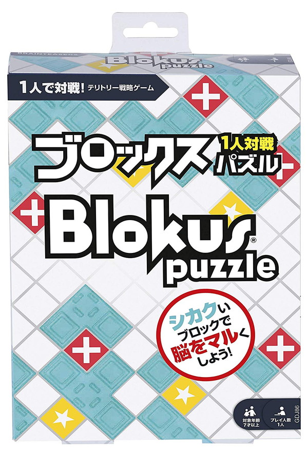 ブロックス パズル GDJ86 ☆ボドゲまとめ買い（3点で10％、4点以上で15