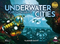 アンダーウォーターシティーズ 日本語版　★ボドゲまとめ買い（3点で10％、4点以上で15％オフ対象）