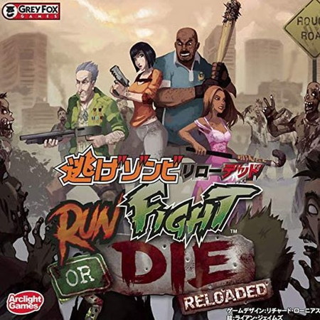 ボードゲーム 合え 逃げゾンビ リローデッド 塗装済 美品