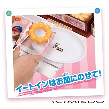 箱傷み有り】リカちゃん ミスタードーナツへようこそ! |ジャンルで探す