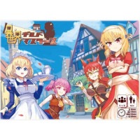 異世界ギルドマスターズ 第四版