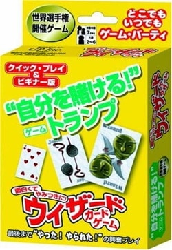 ウィザード カードゲーム ビギナーズ版 ☆ボドゲまとめ買い（3点で10