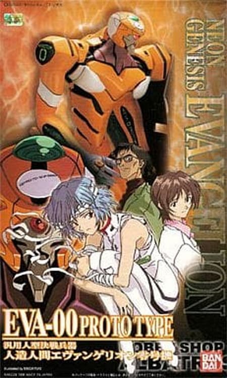 新品未開封】LMHG エヴァンゲリオン零号機 「新世紀エヴァンゲリオン