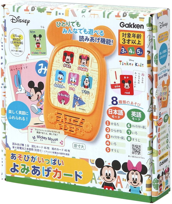 ディズニー あそびがいっぱい よみあげカード 知育玩具 学研 |ジャンル