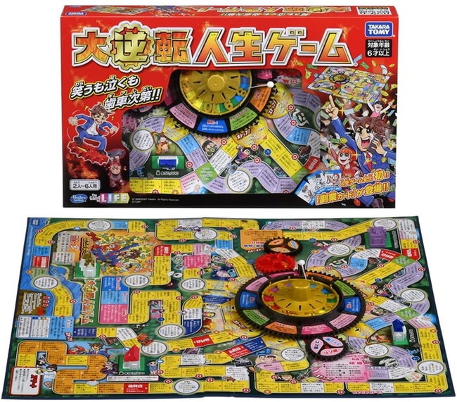 大逆転人生ゲーム 非売品 大逆転人生ゲーム |ジャンルで探す,おもちゃ | フィギュア・ホビー通販