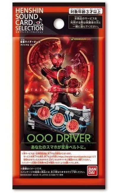 変身サウンドカードセレクション 仮面ライダーオーズ タジャドル コンボ ジャンルで探す おもちゃ フィギュア ホビー通販バトンストア