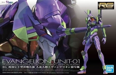 2024年10月予約】【送料無料対象外】RG 汎用ヒト型決戦兵器 人造人間