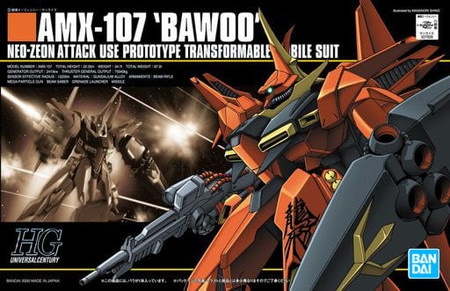2025年4月予約】【送料無料対象外】1/144 HGUC AMX-107 バウ「機動戦士