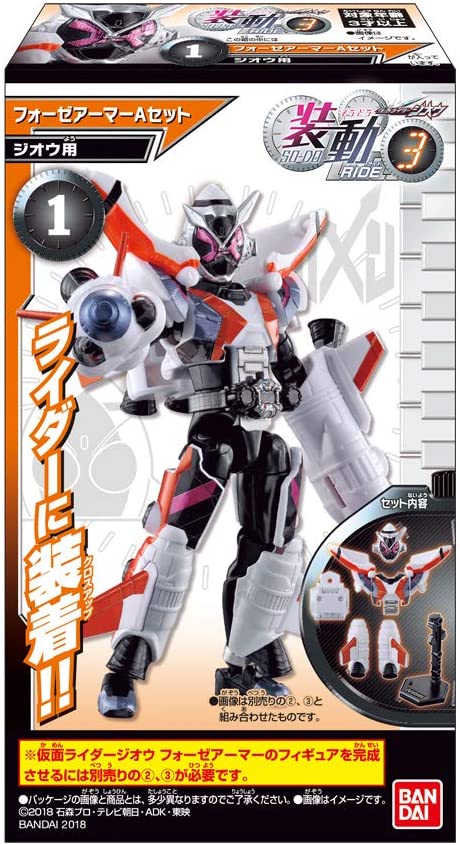 BOX】装動 仮面ライダージオウ RIDE3 (12個入) 食玩・ガム (仮面