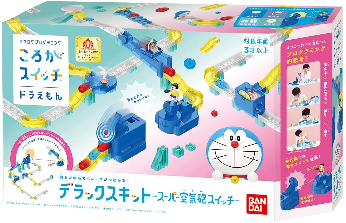 ころがスイッチドラえもん デラックスキット スーパー空気砲スイッチー