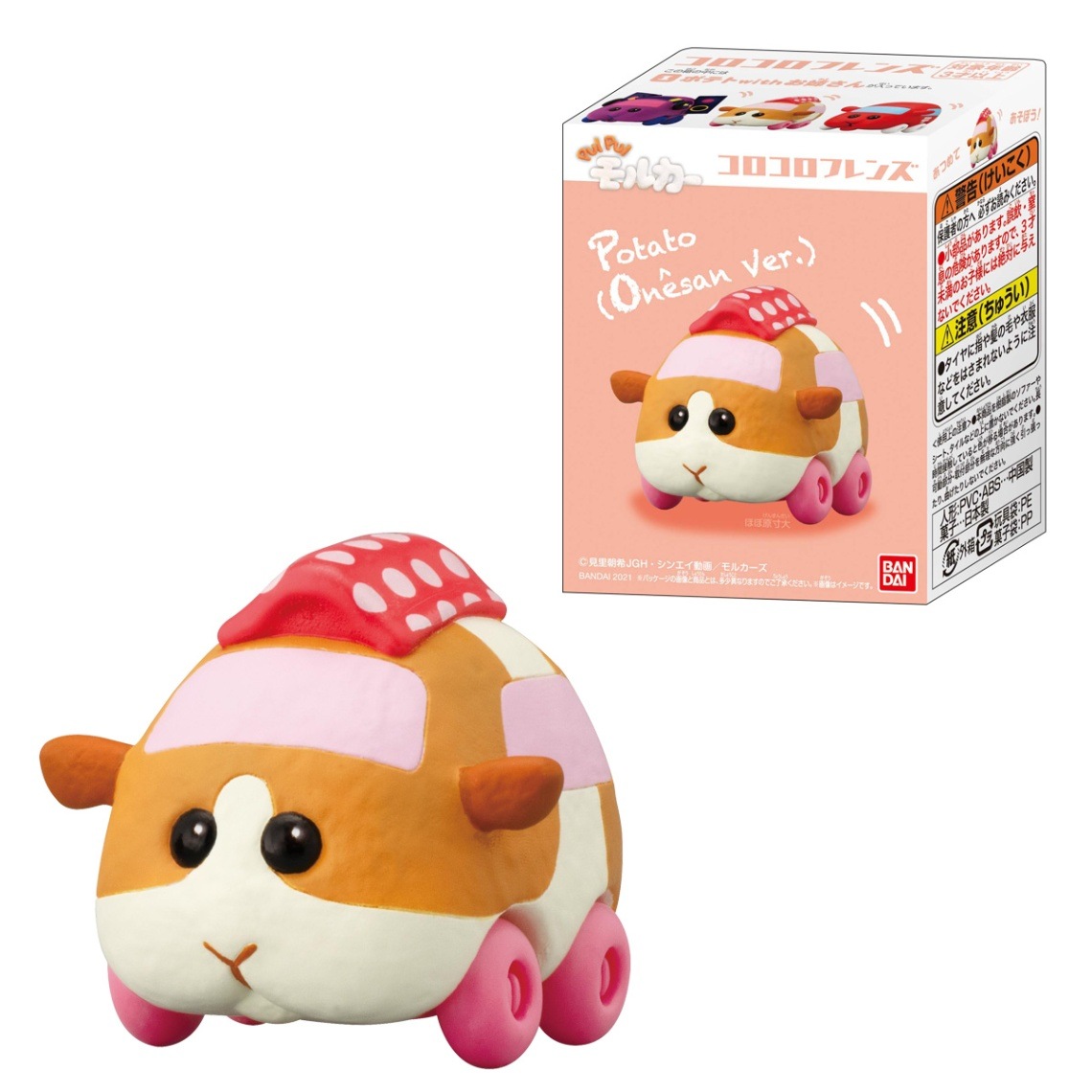 2022年1月発売 予約商品】【BOX】PUI PUI モルカー コロコロフレンズ2