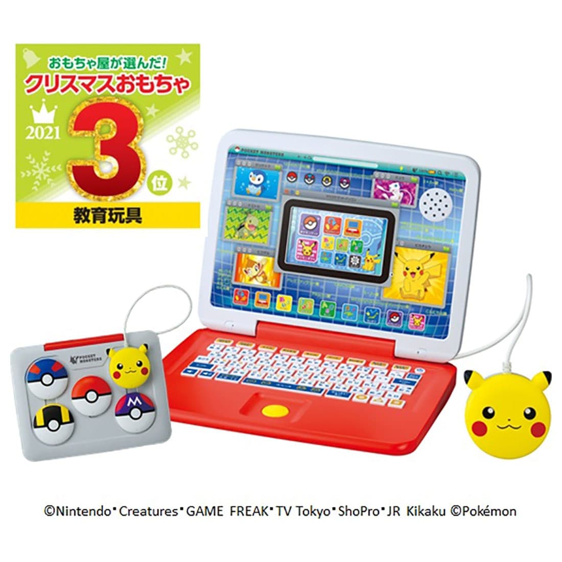 箱傷み有り】ポケモン マウスでゲット!ポケモンパソコン