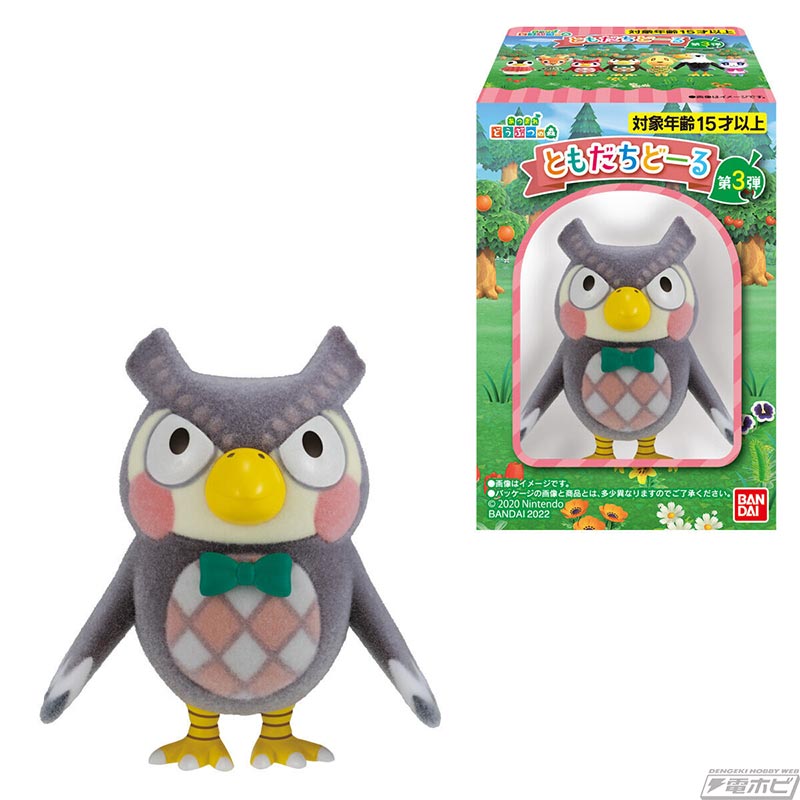 BOX】あつまれどうぶつの森 ともだちどーる 第3弾 8個入り (食玩