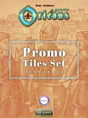 新品未開封　オルレアン　Orleans プロモタイルセット オルレアン プロモタイルセット 日本語版 |ジャンルで探す,ボード