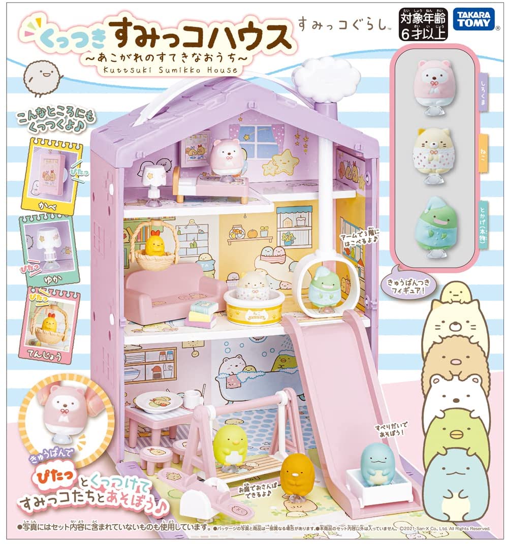 6/2/3　すみっコぐらし すみっコハウス　まとめ売り すみっコぐらし くっつきすみっコハウス ～あこがれのすてきなおうち