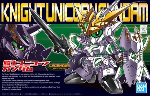 送料無料対象外】BB戦士 LEGEND BB騎士ユニコーンガンダム 「SD