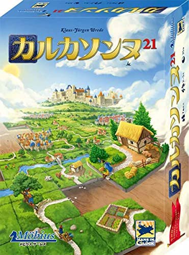 送料無料】カルカソンヌ21 日本語版 |ジャンルで探す,ボードゲーム 