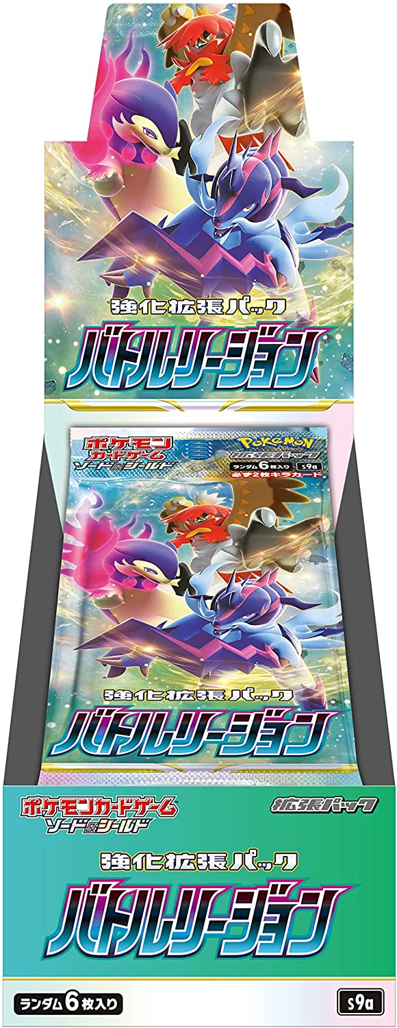 ソード&シールド 強化拡張パック バトルリージョン　20パック(1BOX分) BOX】ポケモンカードゲーム ソード＆シールド 強化拡張パック バトル