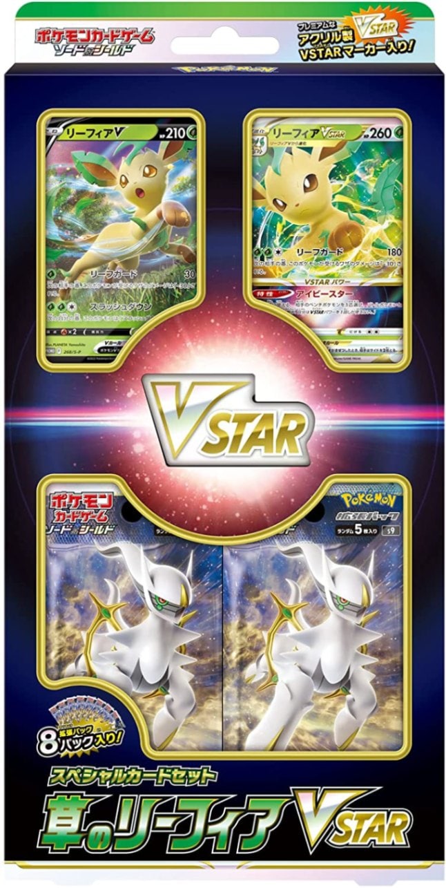 ポケモンカードゲーム ソード＆シールド スペシャルカードセット 草の