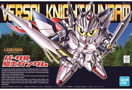 送料無料対象外】 BB戦士 No.399 LEGEND BB バーサル騎士ガンダム 「SD