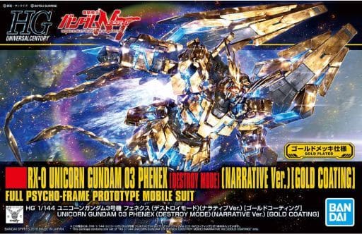2023年3月予約（3/24-3/25入荷目安）】【送料無料対象外】1/144 HGUC