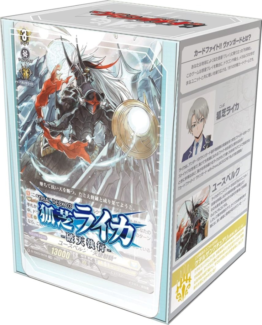ヴァンガード　ブースタートライアル　狐芝ライカ　2枚 状態A-〕ブースタートライアル「will+DressSeason1」狐芝ライカ【PR